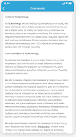 YgeiaOnline 截图 2