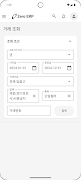 Zero ERP 截图 4