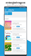 Digital Library اسکرین شاٹ 4