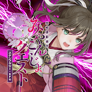 みやこんじょクエスト APK