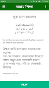 নামায শিক্ষা screenshot 3