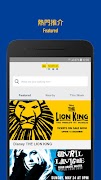 HK Ticketing Plakat