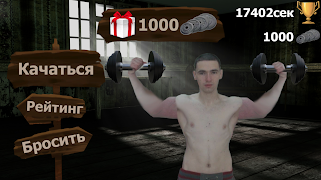 Body Man screenshot 7