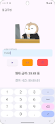 Time thief اسکرین شاٹ 4