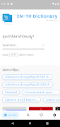 EN-TH Dictionary 海報