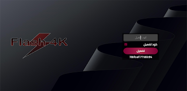 Flash 4k imagem de tela 2