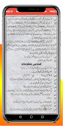 General Knowledge urdu Screenshot 3