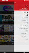 طلباتك ع السكة captura de pantalla 5