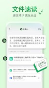 海螺AI 截图 6