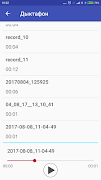 Дыктафон スクリーンショット 2
