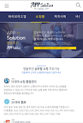 앱솔루션 स्क्रीनशॉट 3