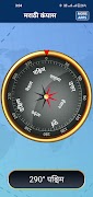 Marathi Compass 2026 ภาพหน้าจอ 3