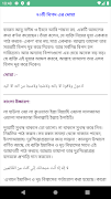 প্রতিদিনের দোয়া দরকারি সব দোয়া ภาพหน้าจอ 6