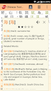 Chinese Text Reader स्क्रीनशॉट 1