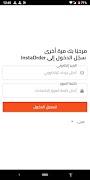 InstaOrder capture d'écran 6