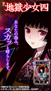 P地獄少女四 plakat