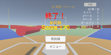 パネル野球ゲーム اسکرین شاٹ 4