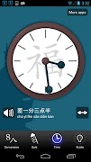 Chinese Number Trainer screenshot 2