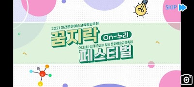 꿈지락 메타버스 স্ক্রিনশট 1