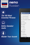 Nemo Russian تصوير الشاشة 5