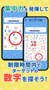 ポイ活数字さがし:脳トレでポイントが稼げる頭脳パズルゲーム تصوير الشاشة 6