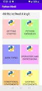Python In Hindi Ekran Görüntüsü 1