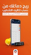 Shatably screenshot 1