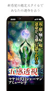 マヤ14代目シャーマン【五感透視】占い پوسٹر
