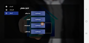 SHADEED TV স্ক্রিনশট 4
