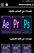 Human creativity تصوير الشاشة 2