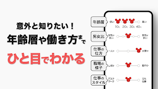 バイトル アルバイト選び・バイト探し、パート・正社員求人情報 スクリーンショット 5