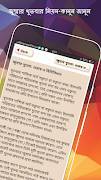 জুমার খুতবা বাংলা~jumma khutba 截圖 2
