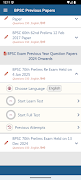 BPSC Exam Previous Papers スクリーンショット 3