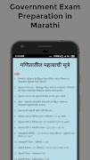 GovExam Preparation in Marathi imagem de tela 7