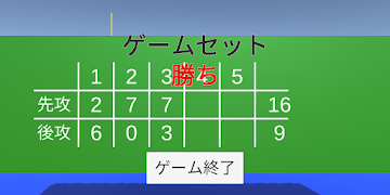 パネル野球ゲーム imagem de tela 7