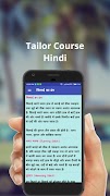 Tailor Course স্ক্রিনশট 4