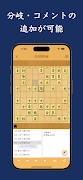 Shogi Log ภาพหน้าจอ 1