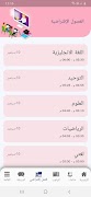 Royalty Language Schools ảnh chụp màn hình 1