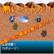 超獣王ジャスティス【神機SRPG第1弾】 截圖 3