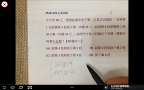 快樂解題王 स्क्रीनशॉट 4