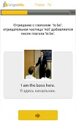 برنامه‌نما Language courses for schools عکس از صفحه