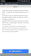 SMC ICU PROTOCOL 포스터