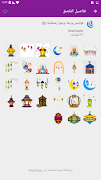 ملصقات رمضان واتس اب WASticker screenshot 3