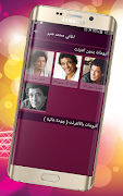 اغاني محمد منير بدون انترنت Mo syot layar 4