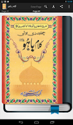 Kalam e Bahoo Plakat