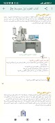كتاب العلوم اول متوسط स्क्रीनशॉट 5