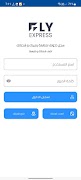 Fly Express تصوير الشاشة 1
