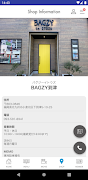 BAGZY到津　公式アプリ تصوير الشاشة 3