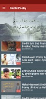 برنامه‌نما Sindhi Poetry Status عکس از صفحه