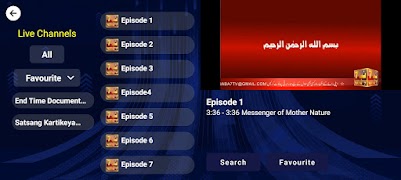 MCV IPTV Player اسکرین شاٹ 1